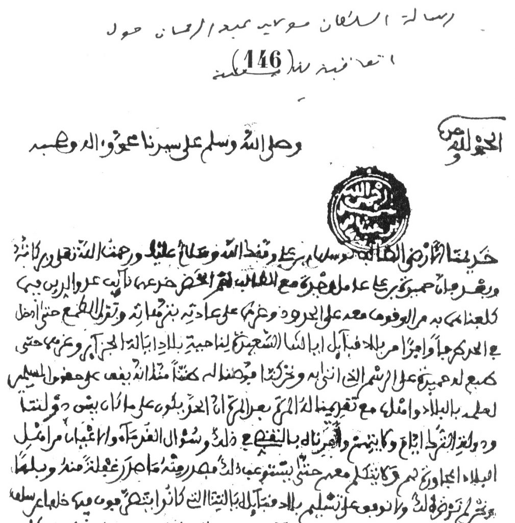 هزيمة المغرب أمام الجيش الفرنسي في معركة "إيسلي" 1844 إنتهت بتوقيع معاهدة "لالة مغنية" 1845 تتضمن عدة بنود أهمها عدم تدقيق الحدود الجزائرية-المغربية, خاصة جنوب فكيك.